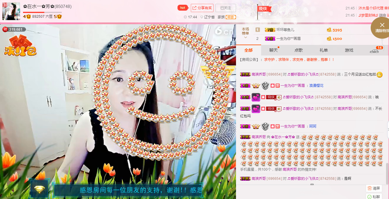 ✿在水一✿芳✿的图片