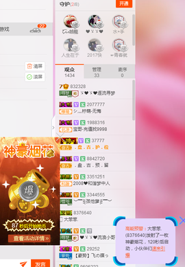 逐流寻梦主播照片