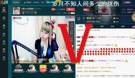 ☆缘☆酒妹主播照片