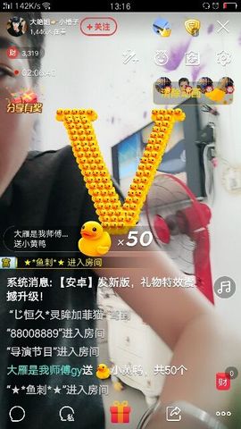 我是大艳主播照片