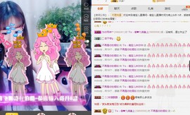 挚念七彩祥云主播照片