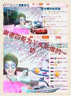 丫头👉小醋儿妹主播照片
