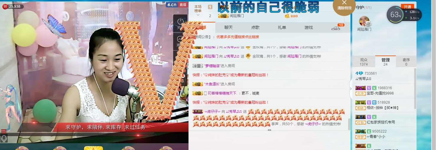 🎶琴儿🎶涅槃重生的图片