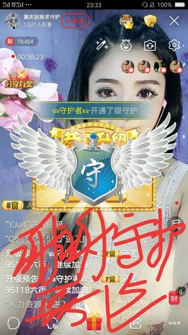 幺妹か♥懂你主播照片