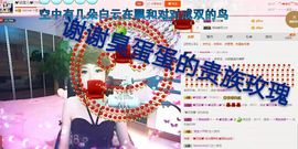 丫头👉小醋儿妹主播照片