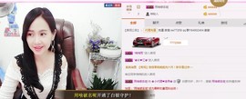～追寻主播照片