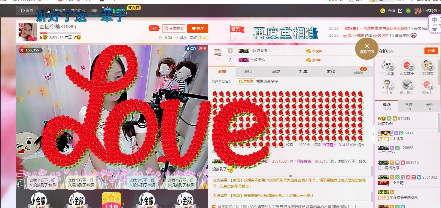 昵称被和谐5033主播照片