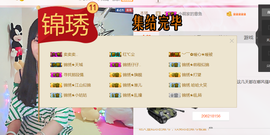 醉，可爱主播照片