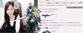 ～追寻主播照片