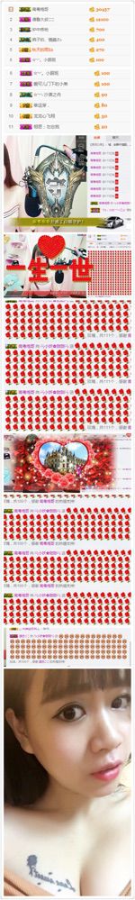 甜甜有緣再見.的主播照片
