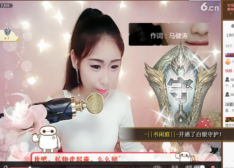 喜欢黎明前的安静的主播照片