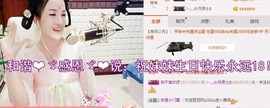 ☜王妃﹠璐璐☞主播照片