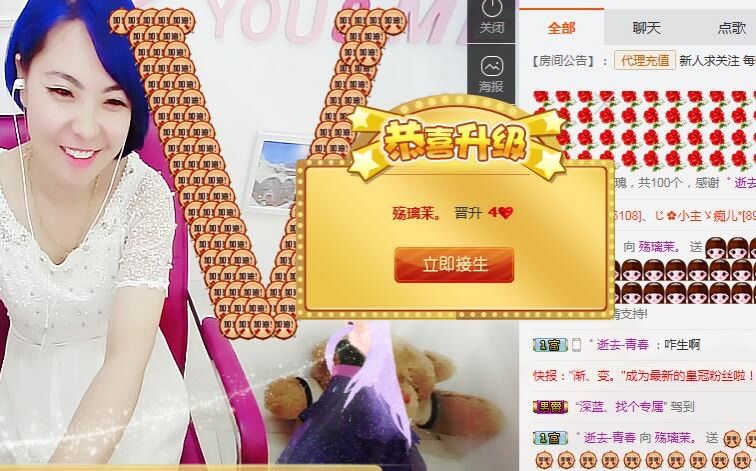 爱我会上瘾❤的主播照片
