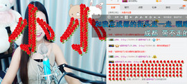 小小休息了主播照片