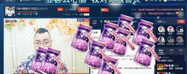GM-A彪是个主持人主播照片