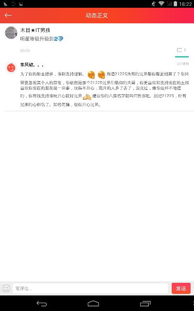 昵称违规，请重新修改的主播照片