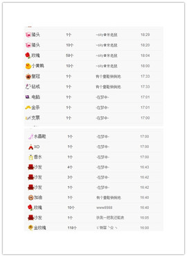 狐狸讨米去了主播照片