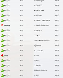 璐璐❀╯主播照片