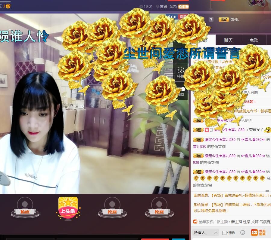 ☞雪儿♞930☜的图片