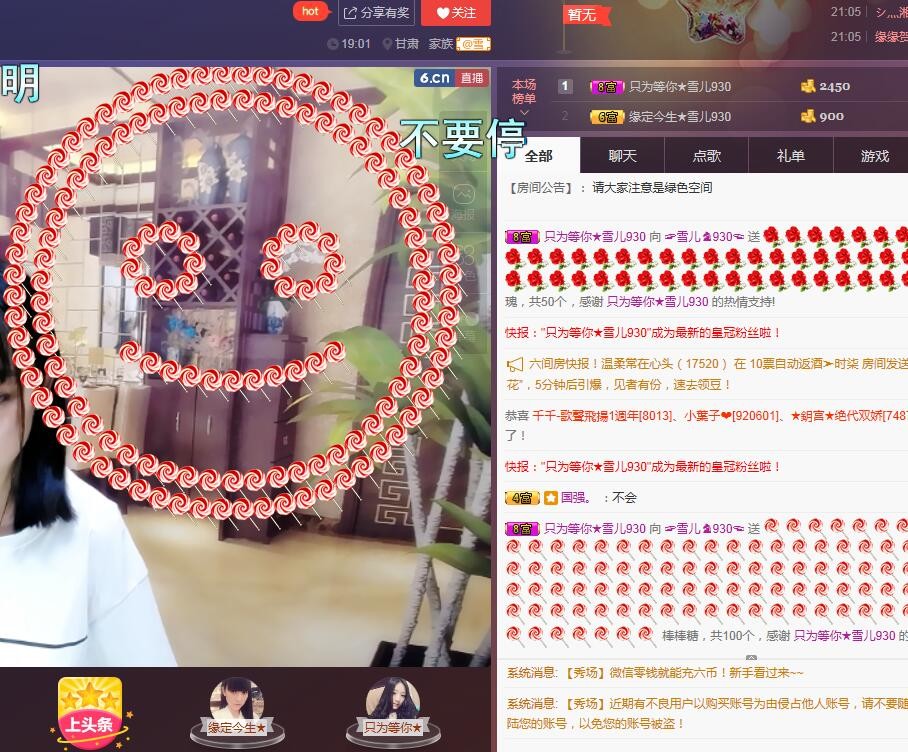 ☞雪儿♞930☜的图片