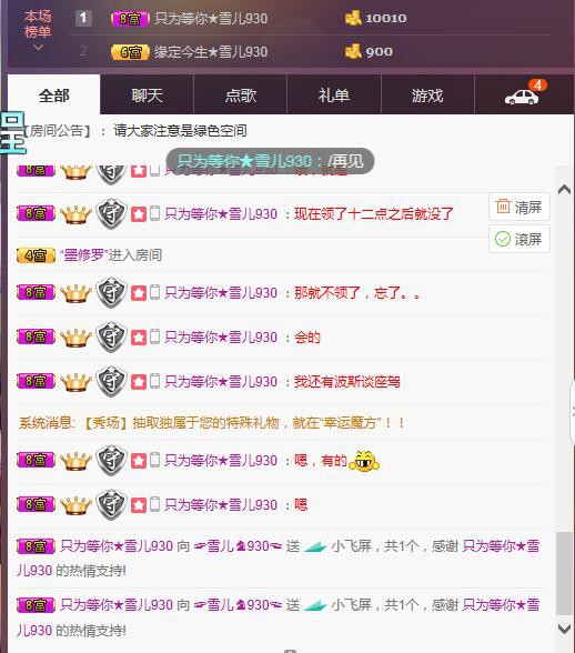 ☞雪儿♞930☜的图片