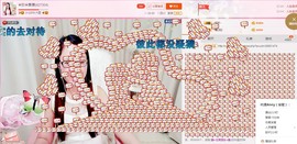☀珍☀果果主播照片
