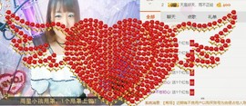 🌺爱我吗，咋们走主播照片