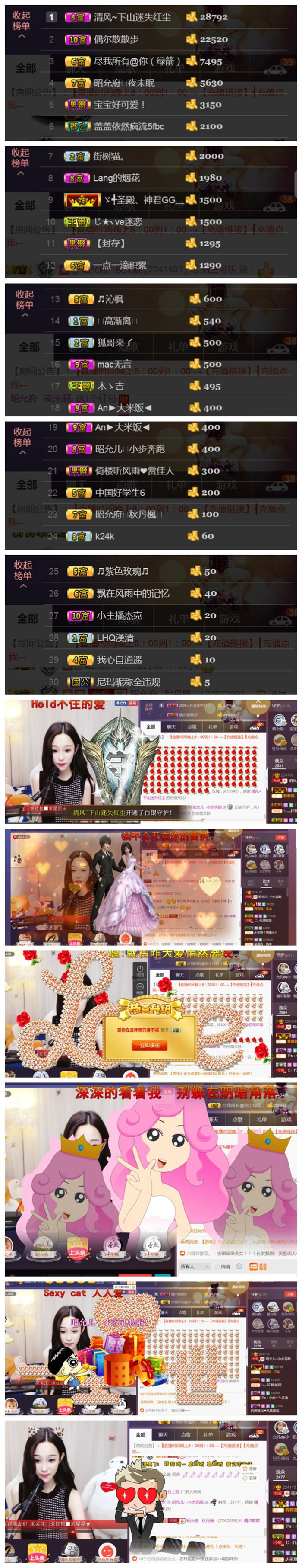 22411000主播照片