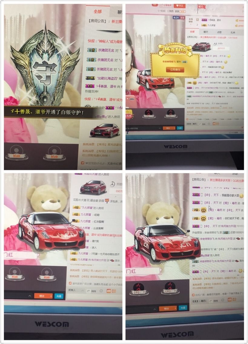 秦唉的的主播照片