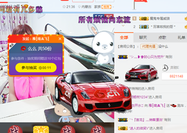 一只雁~主播照片