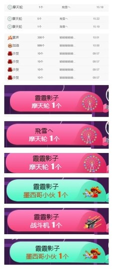 霞霞♫雨馨主播照片