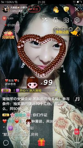 我是大艳主播照片
