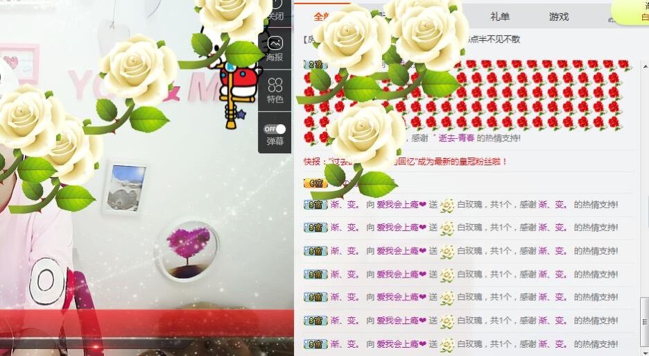 爱我会上瘾❤的主播照片