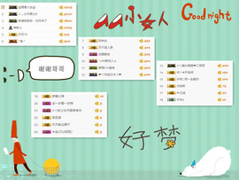 C_@欢喜*牡丹主播照片