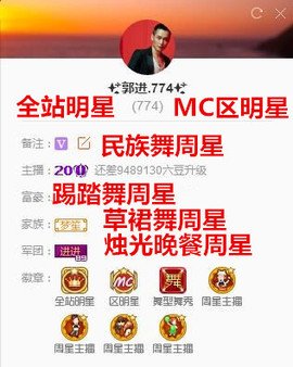 ✨我白.77411✨主播照片