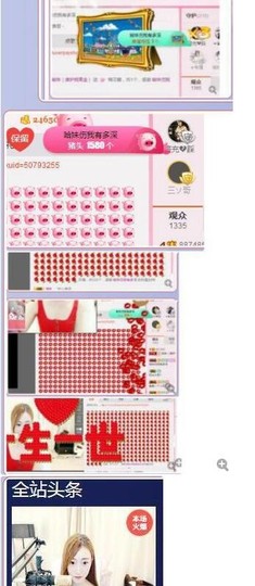 小哈妹“”“”“”主播照片