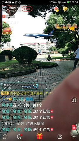 婷妹外卖小姐姐主播照片