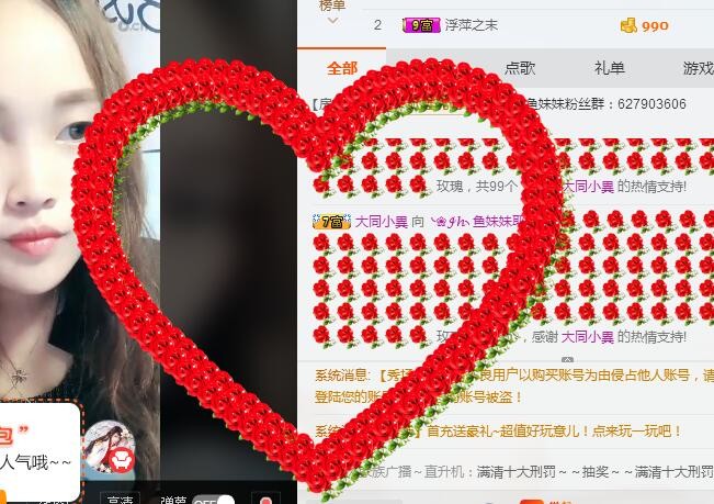 鱼妹妹九月回归的主播照片