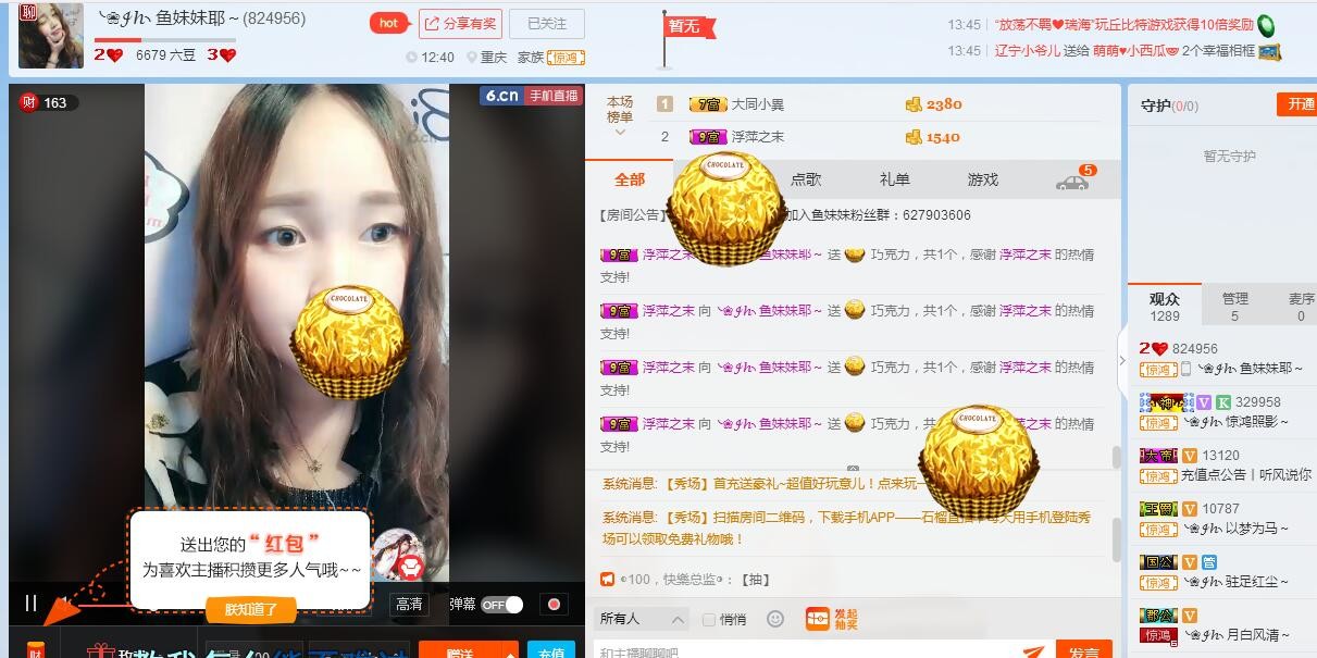 鱼妹妹九月回归的主播照片