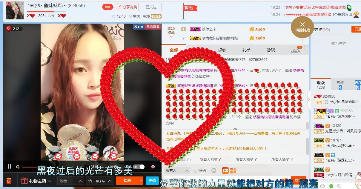 鱼妹妹九月回归的主播照片