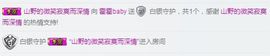 霍霍baby主播照片
