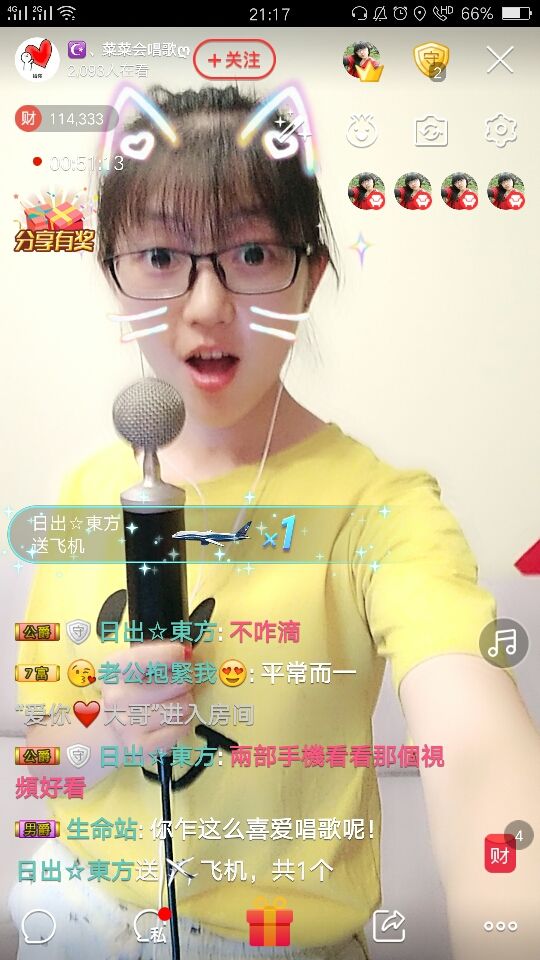 ღ蔡蔡🎙主播照片