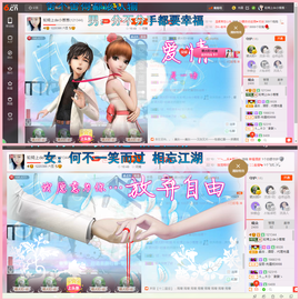 葱葱丿主播照片