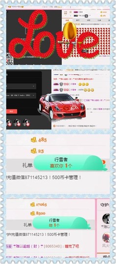 朦胧~～主播照片