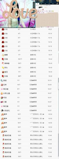 米雪💗️『、、、』主播照片