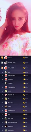 魅丽晴儿主播照片