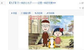 阿振♥一生所爱丸子主播照片