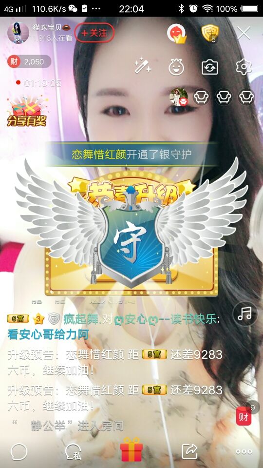 ~恋上小猫咪~的主播照片