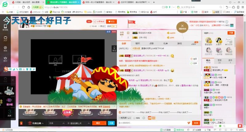 雪晴宝宝的主播照片