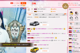 唠仔蜀道山主播照片